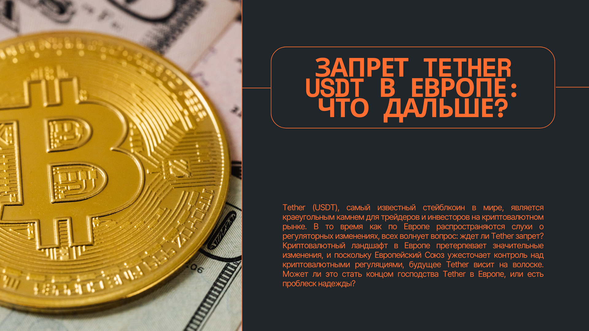 yellow-and-black-simple-modern-cryptocur
