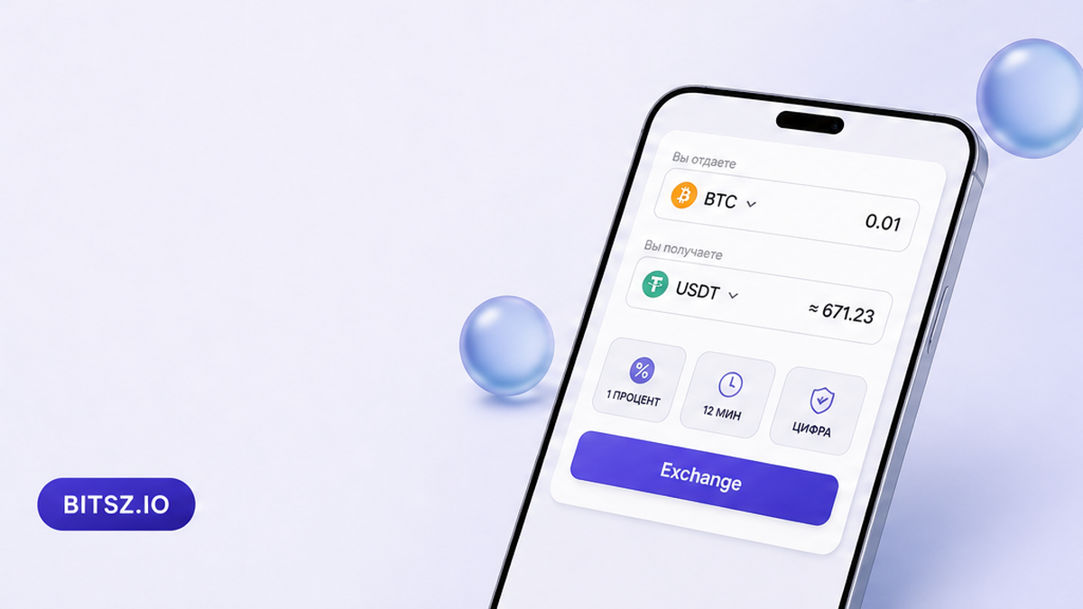 Баннер Bitsz: виджет на телефоне с чипами 1 процент, 12 минут и цифра к получению