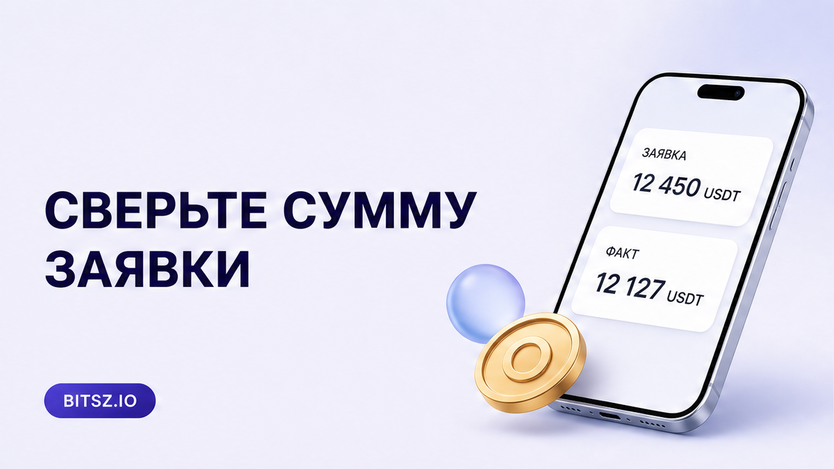 Как действовать, если сумма перевода не совпала с заявкой обменника