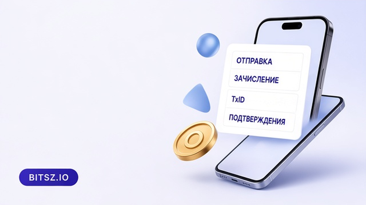 Баннер Bitsz: две колонки на телефоне — отправка по TxID и зачисление с подтверждениями сети
