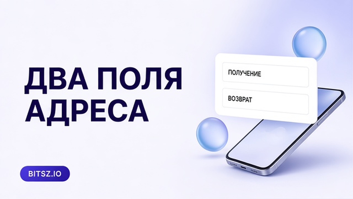 Как указать адрес возврата в обменнике до отправки